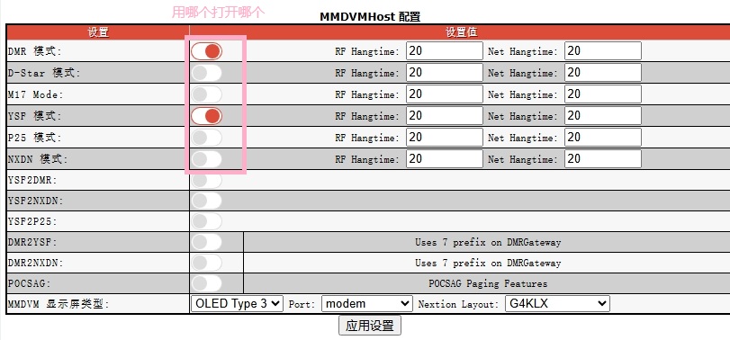 启用模式